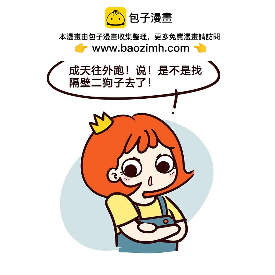 有一个开明家长的重要性-第36话
