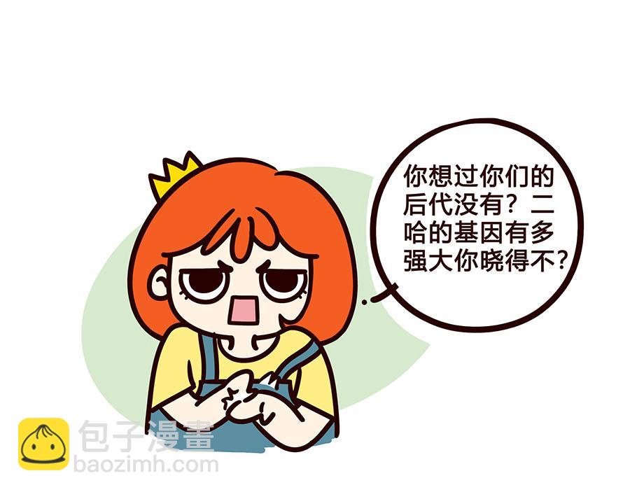 有一个开明家长的重要性-第36话