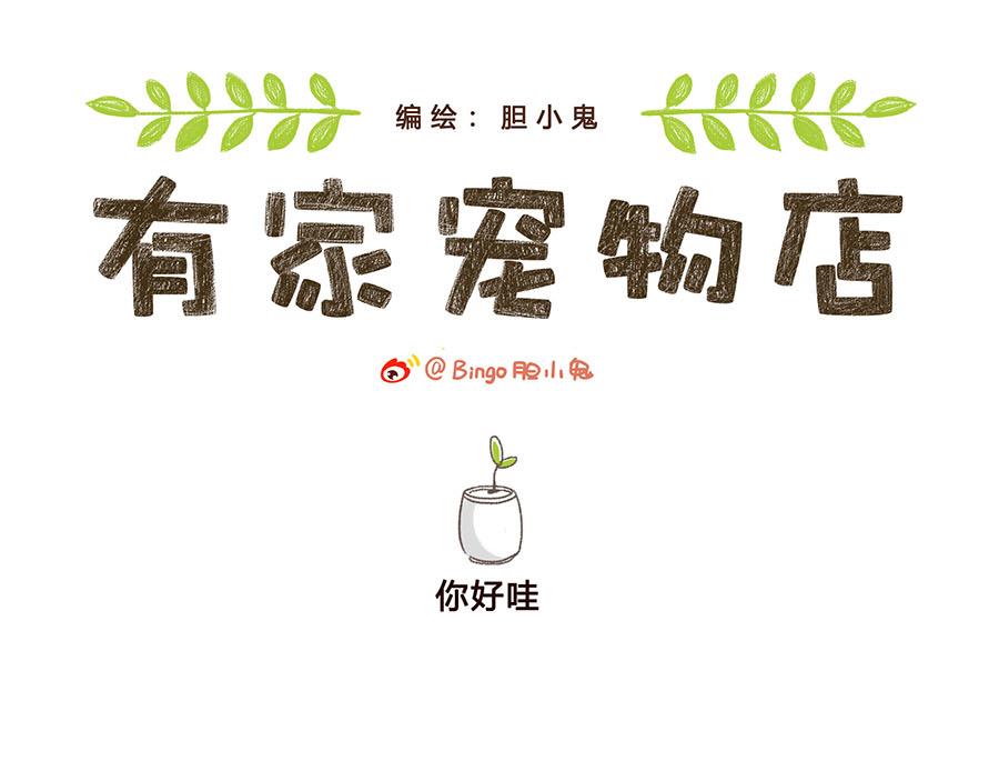 礼物-第38话