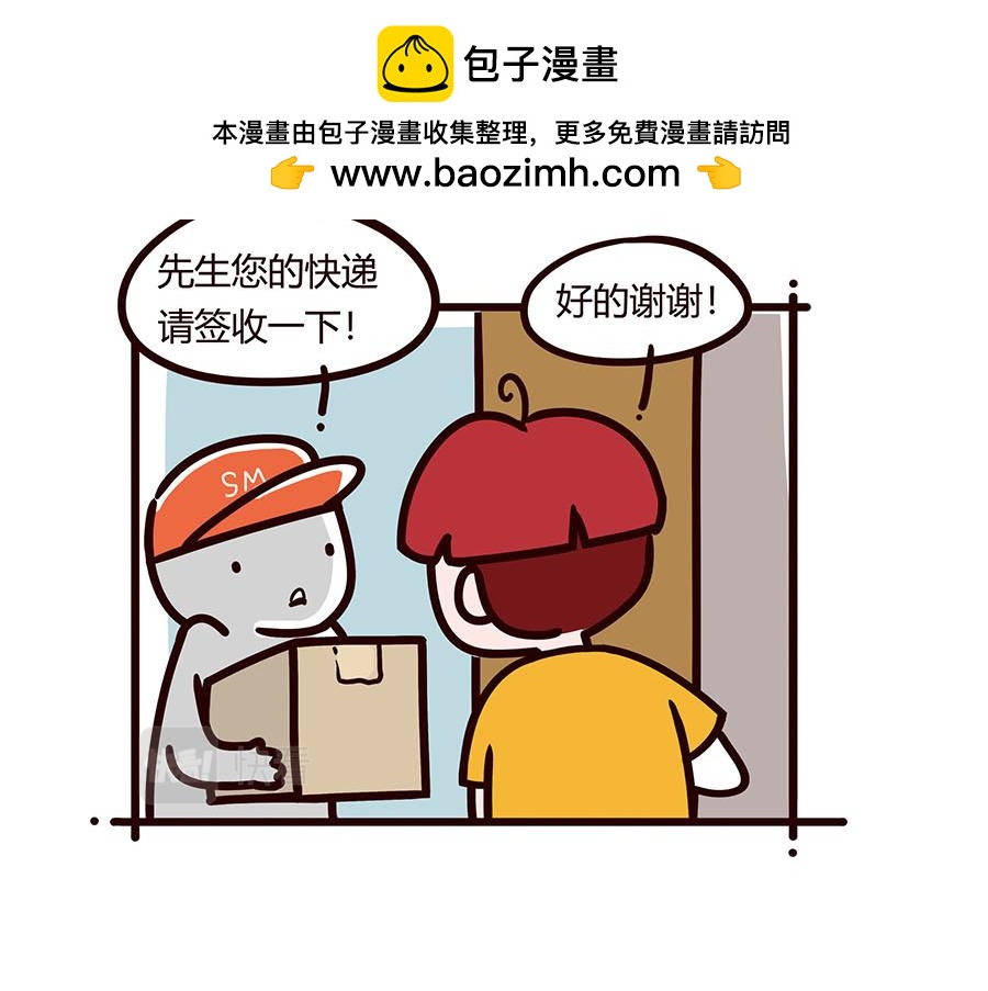 礼物-第38话