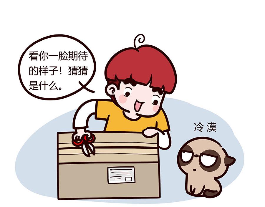 礼物-第38话