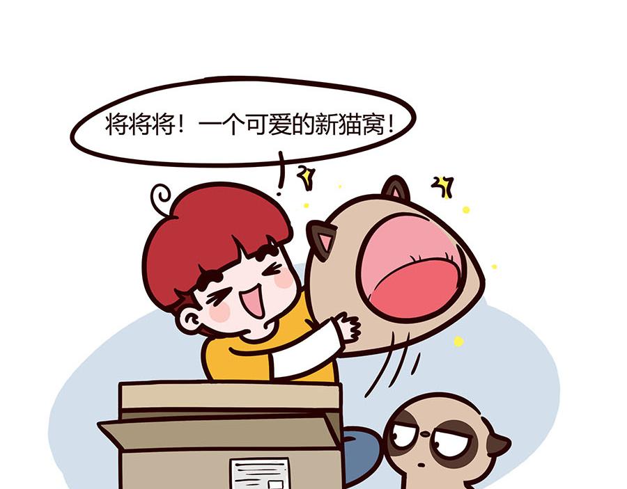 礼物-第38话