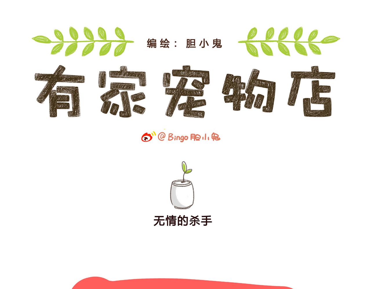 独自在家-第40话