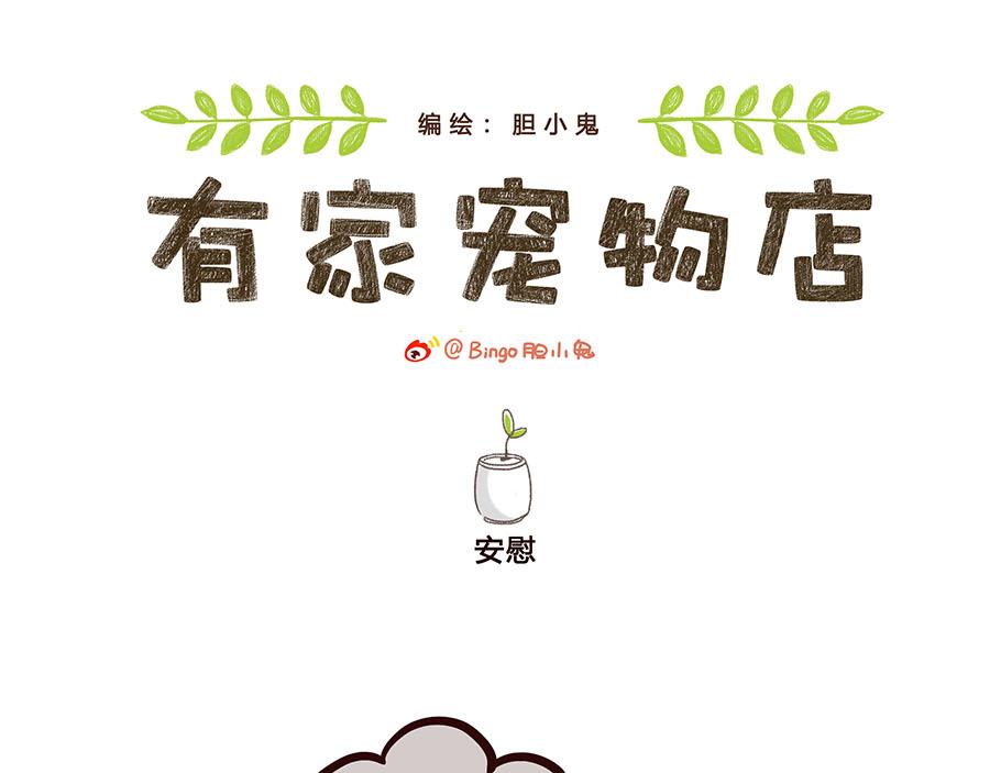 来自朋友的关心-第42话