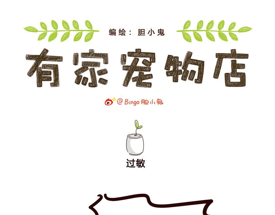 来自朋友的关心-第42话
