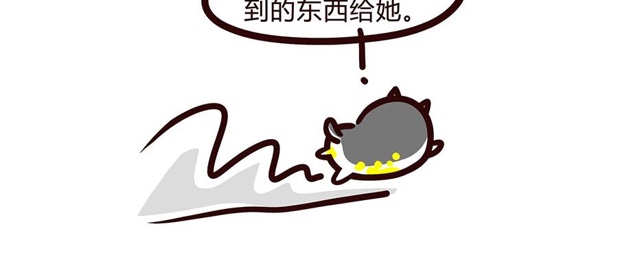 来自朋友的关心-第42话
