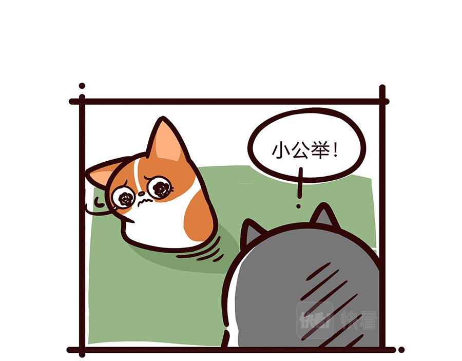 来自朋友的关心-第42话