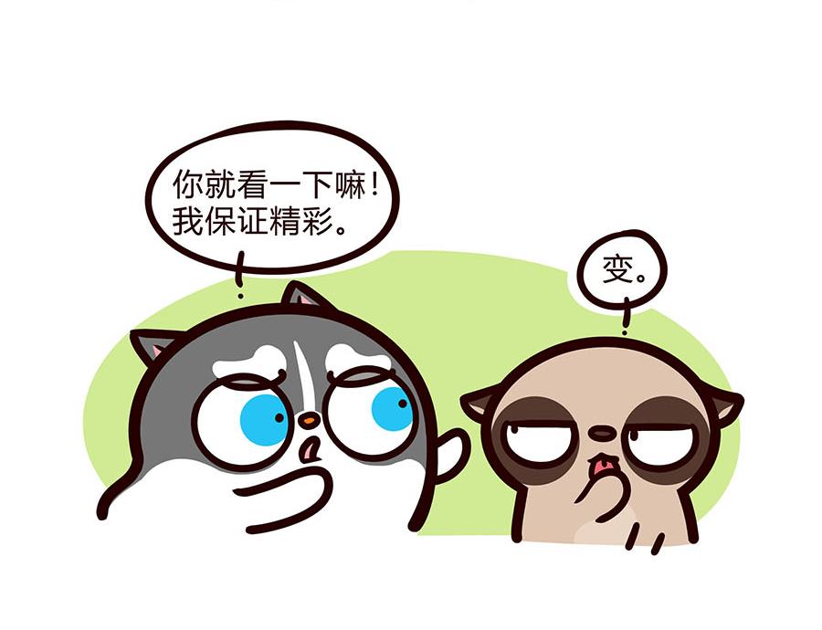 有才华-第44话