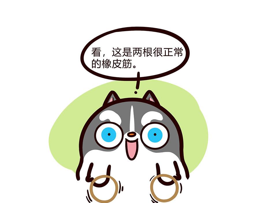 有才华-第44话