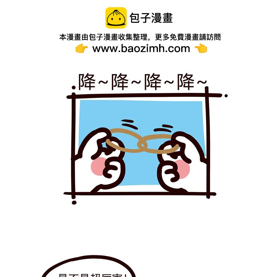 有才华-第44话