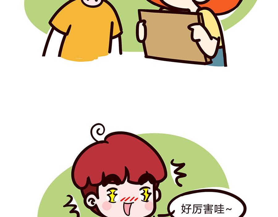 口是心非？-第46话