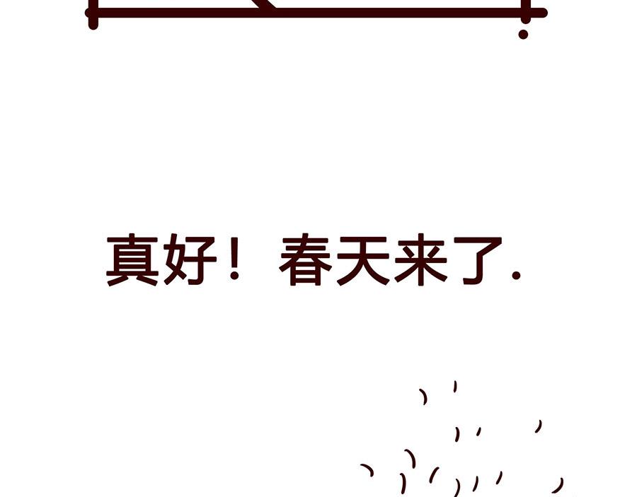 春天-第50话