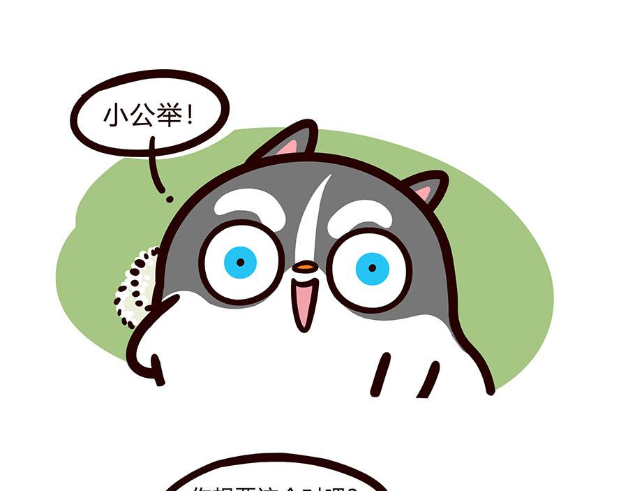 你喜欢他什么？？-第52话