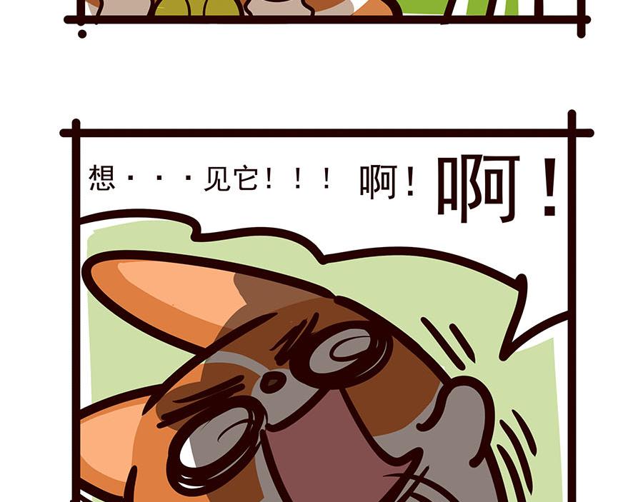 你喜欢他什么？？-第52话