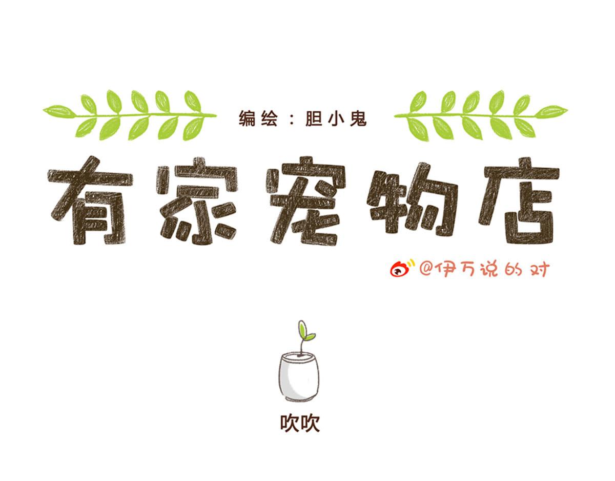 你是我撩不动的崽(1/2)-第6话
