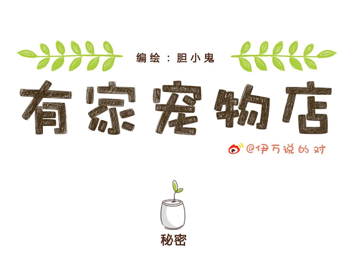 你是我撩不动的崽(1/2)-第6话