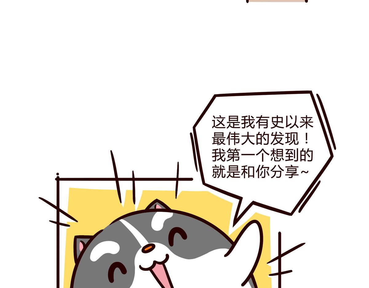 你是我撩不动的崽(1/2)-第6话
