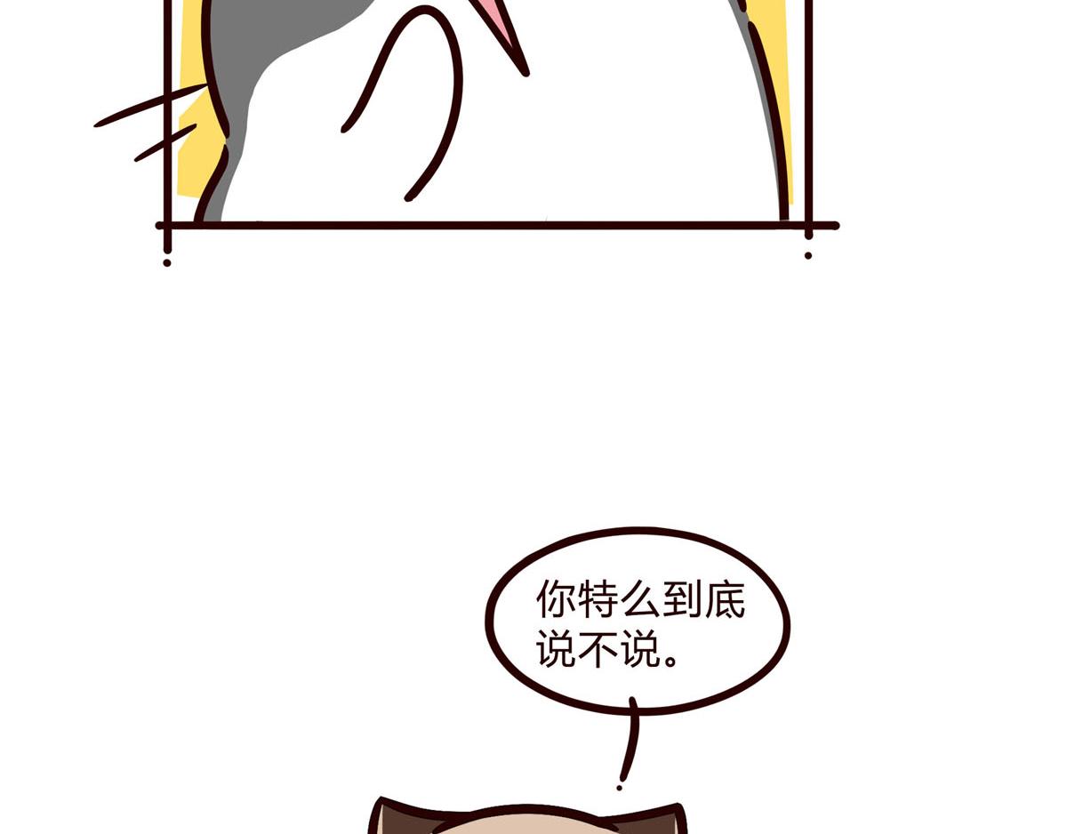 你是我撩不动的崽(1/2)-第6话