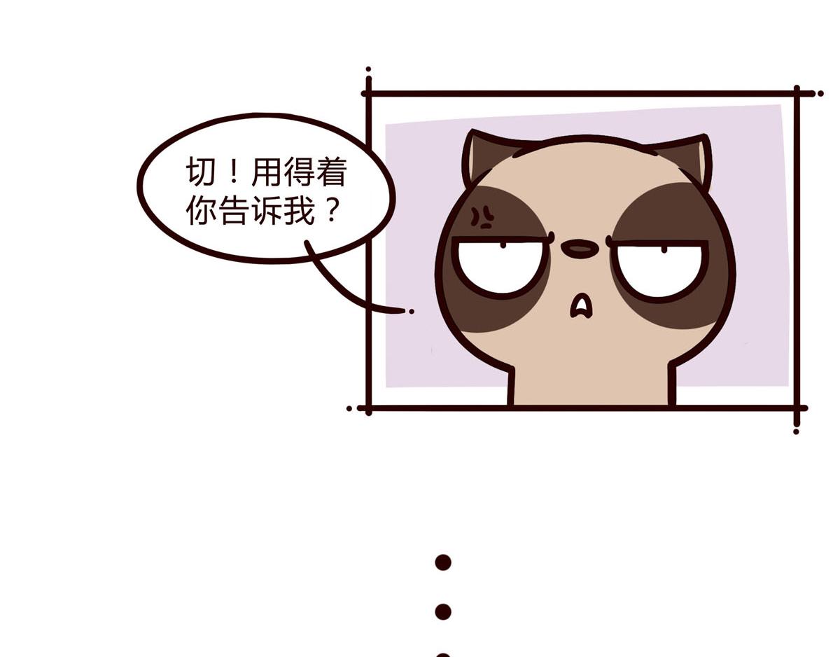 你是我撩不动的崽(1/2)-第6话