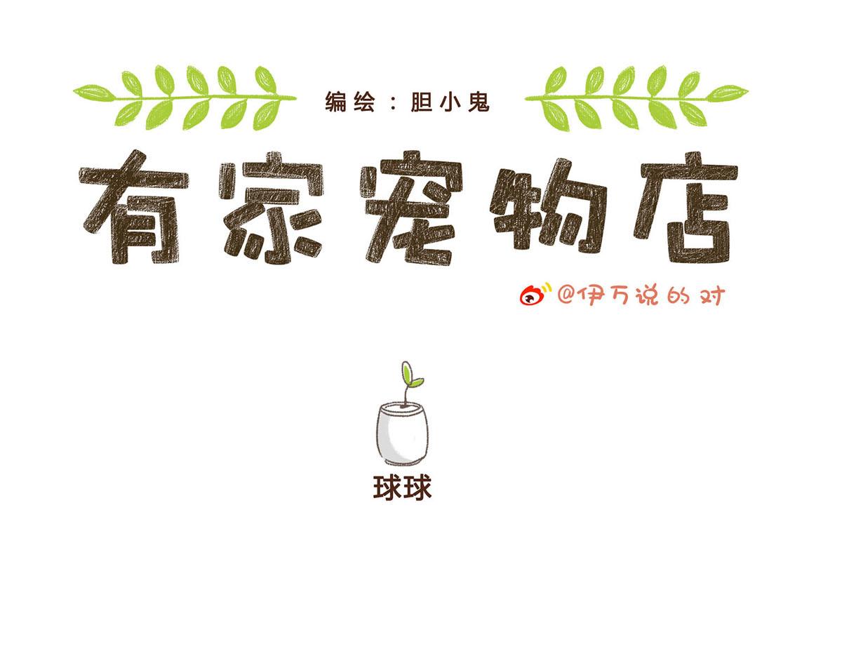 你是我撩不动的崽(1/2)-第6话