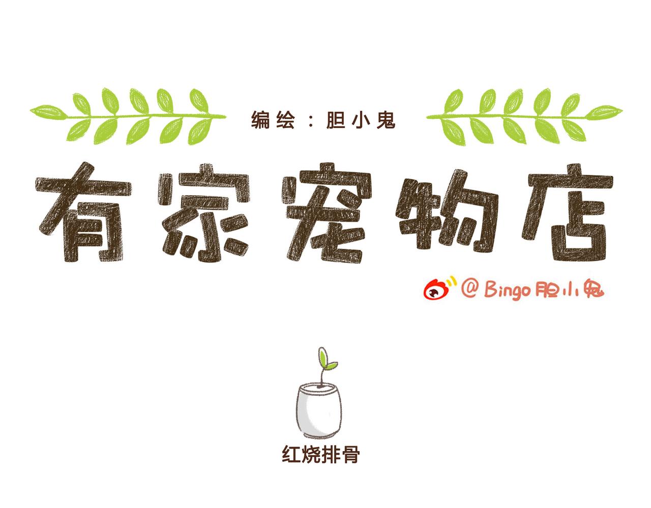 大厨的诞生(1/2)-第8话