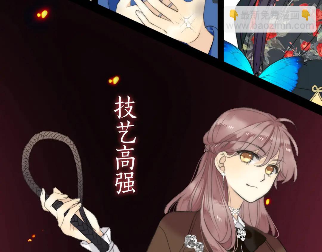 序章 唯美相爱，命定相杀(1/2)-第2话