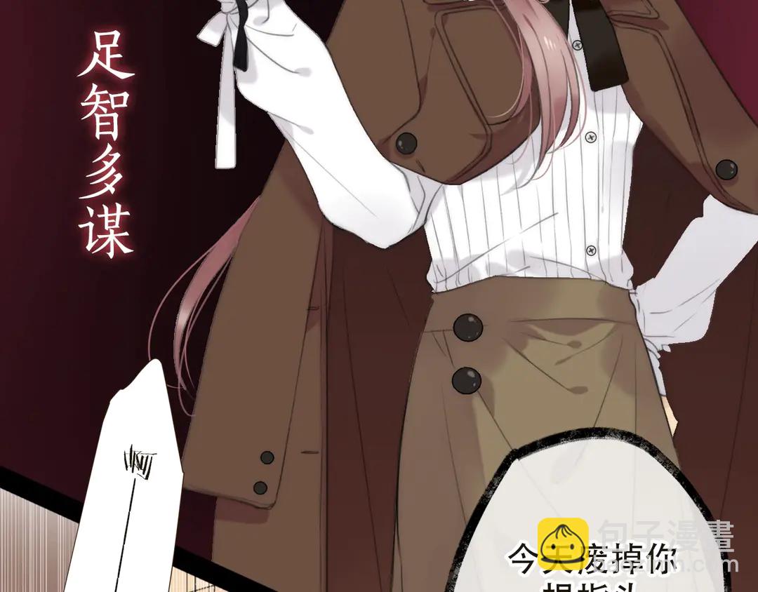 序章 唯美相爱，命定相杀(1/2)-第2话