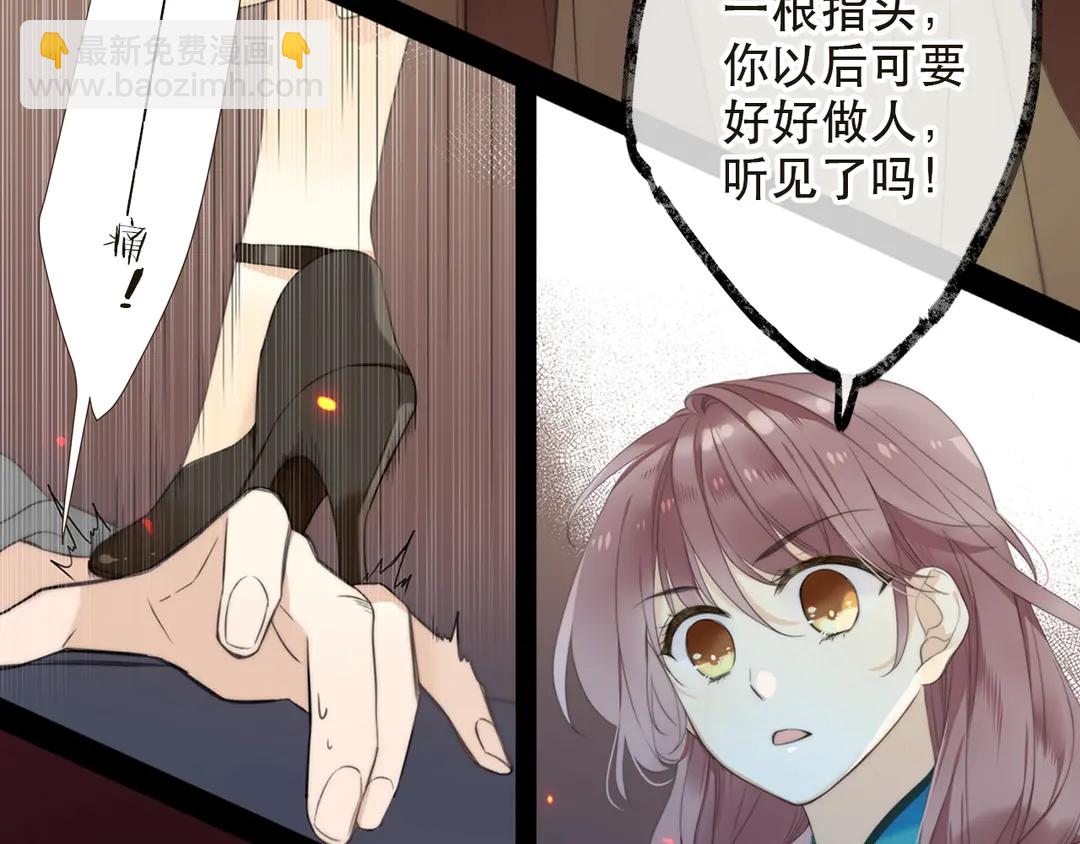 序章 唯美相爱，命定相杀(1/2)-第2话
