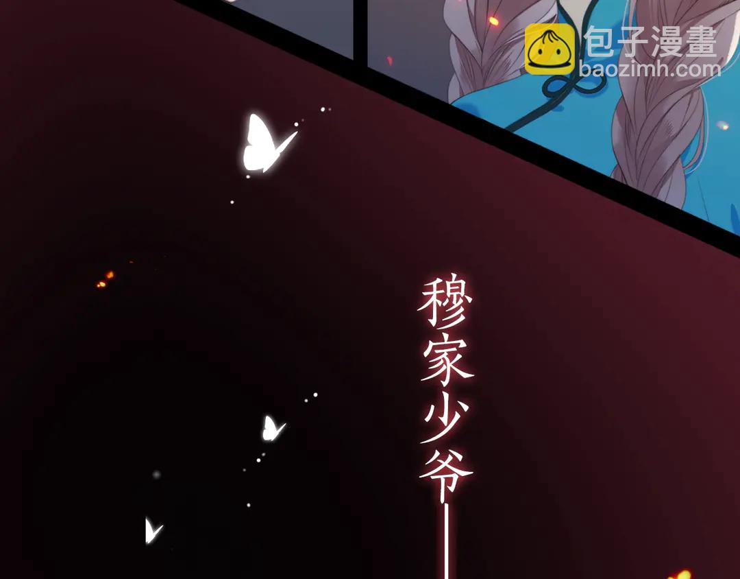 序章 唯美相爱，命定相杀(1/2)-第2话