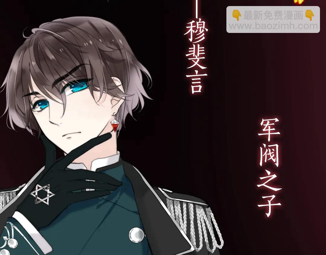 序章 唯美相爱，命定相杀(1/2)-第2话