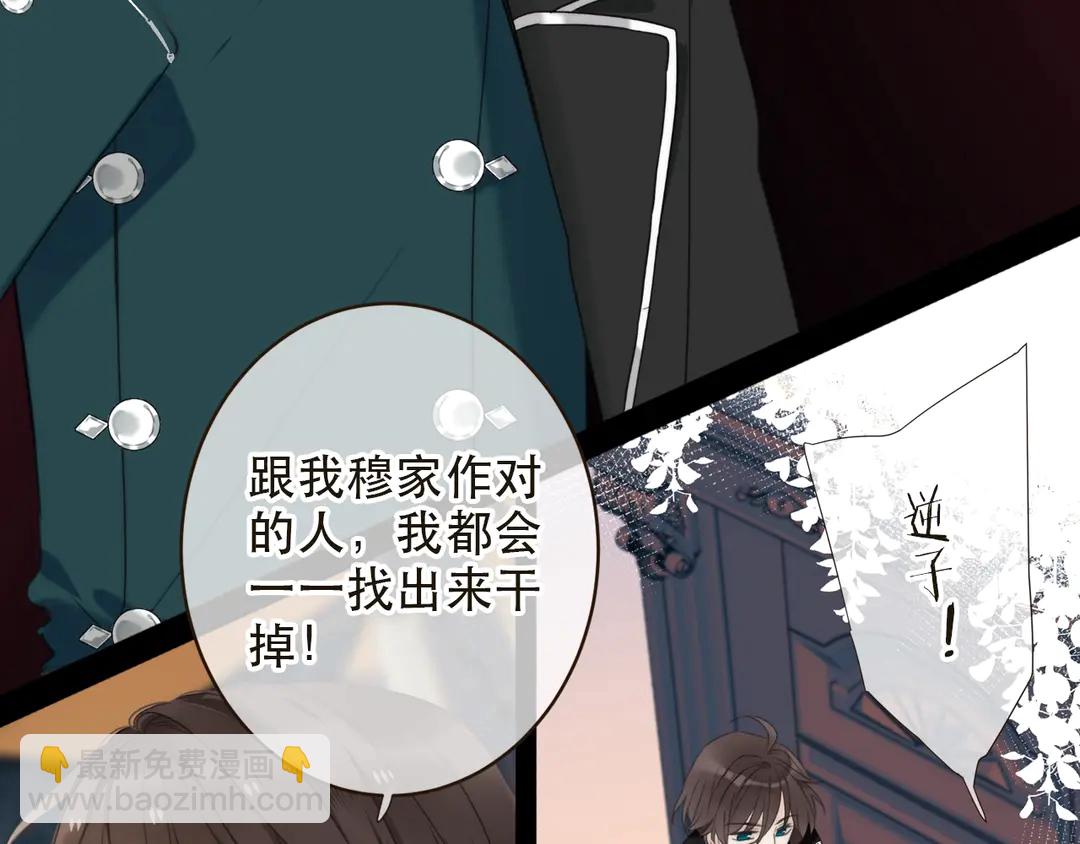 序章 唯美相爱，命定相杀(1/2)-第2话