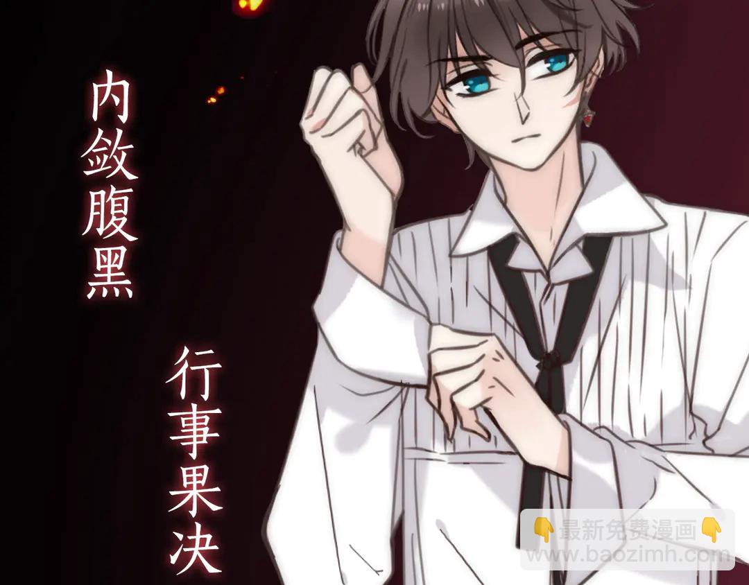 序章 唯美相爱，命定相杀(1/2)-第2话