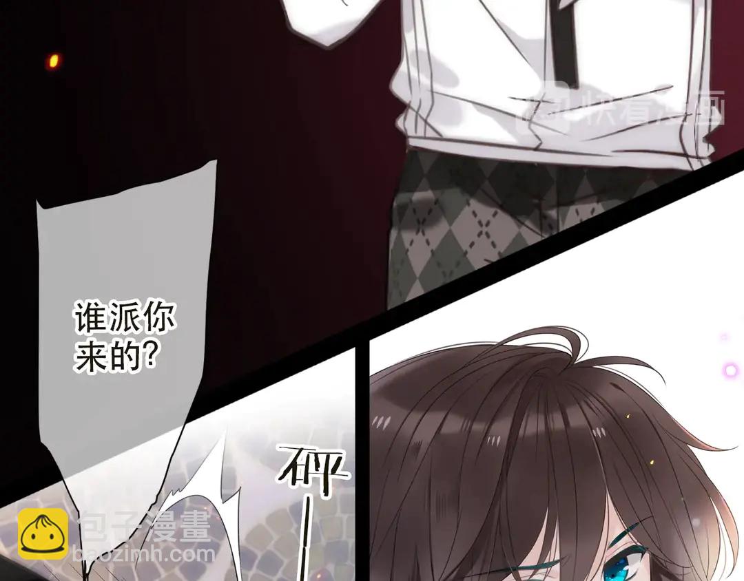 序章 唯美相爱，命定相杀(1/2)-第2话