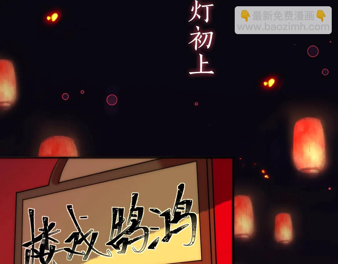 序章 唯美相爱，命定相杀(1/2)-第2话