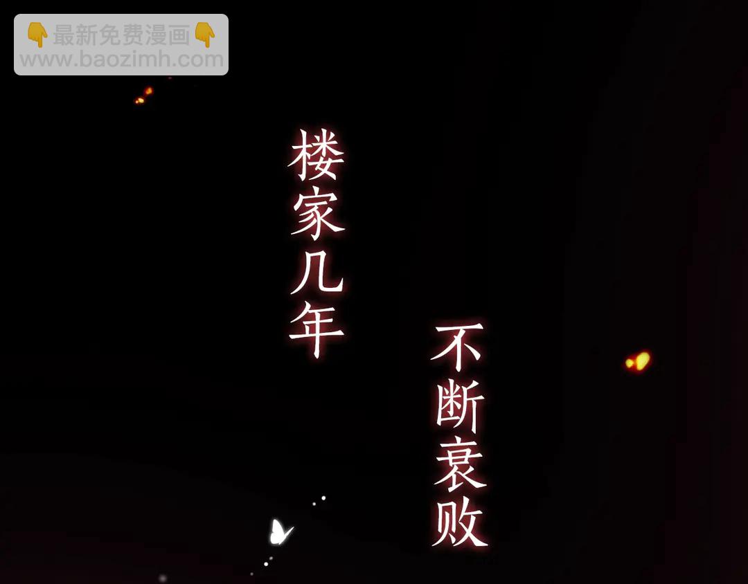 序章 唯美相爱，命定相杀(1/2)-第2话