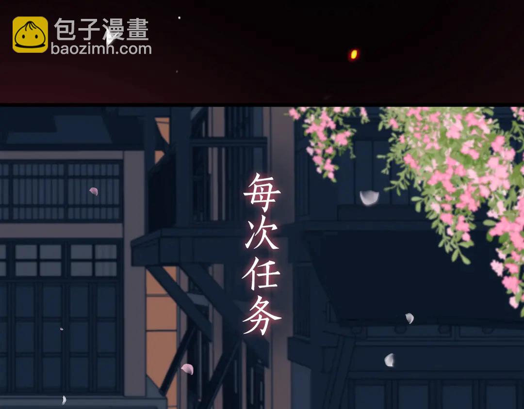 序章 唯美相爱，命定相杀(1/2)-第2话