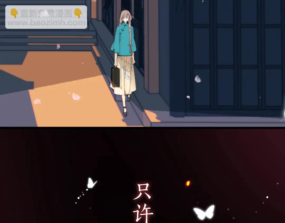 序章 唯美相爱，命定相杀(1/2)-第2话