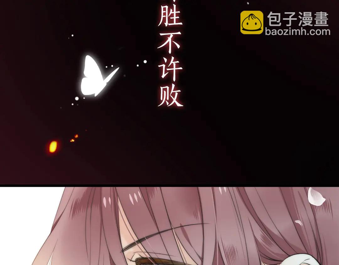 序章 唯美相爱，命定相杀(1/2)-第2话