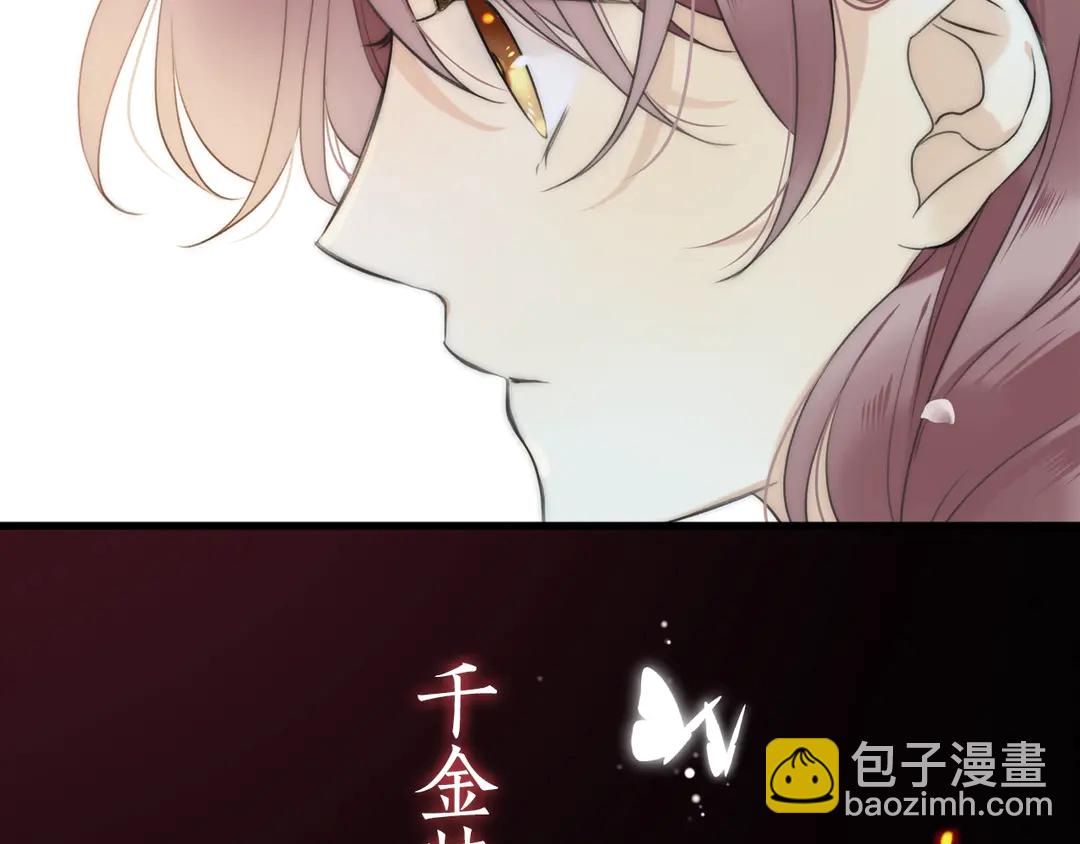 序章 唯美相爱，命定相杀(1/2)-第2话