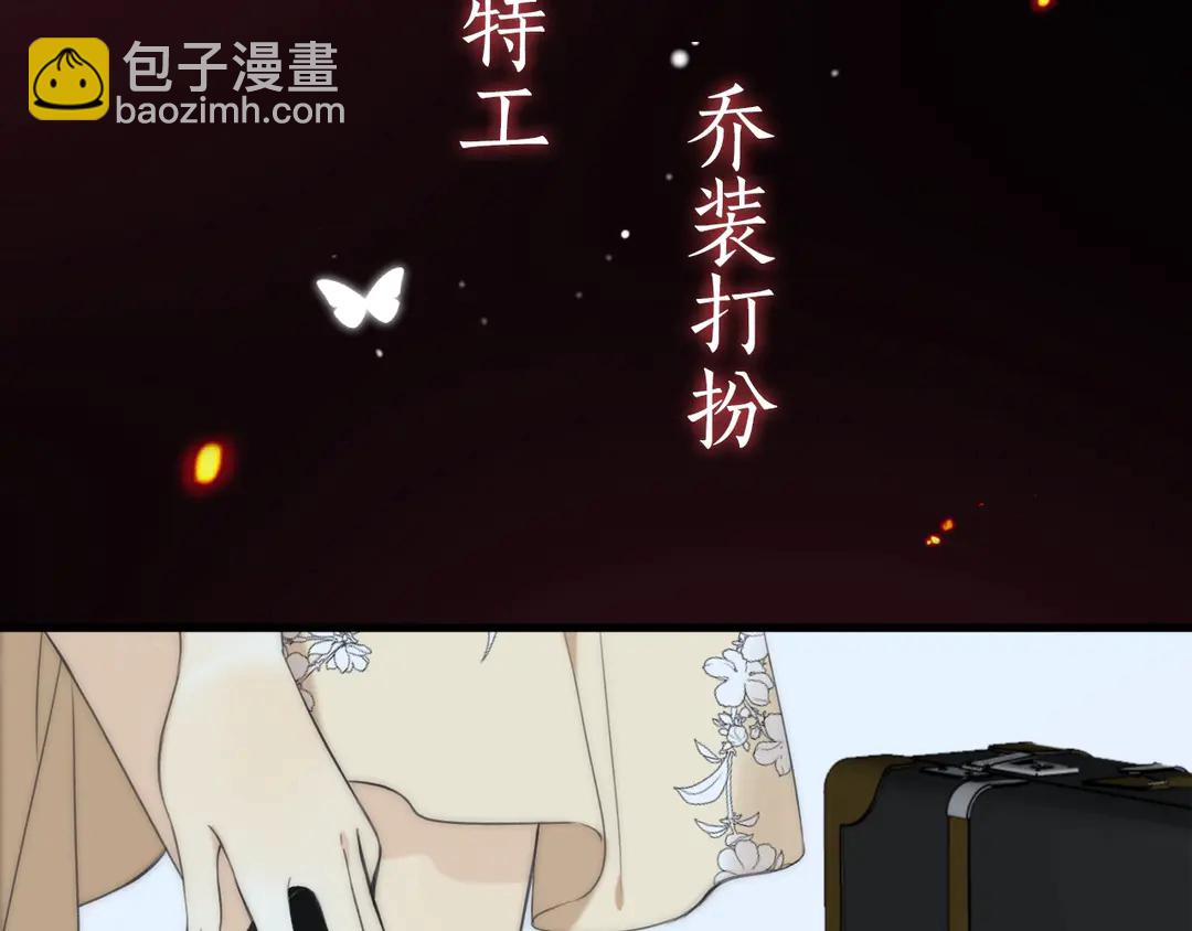 序章 唯美相爱，命定相杀(1/2)-第2话