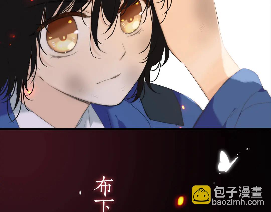 序章 唯美相爱，命定相杀(1/2)-第2话