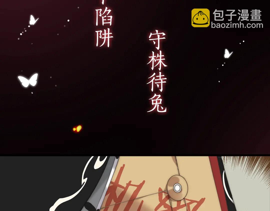 序章 唯美相爱，命定相杀(1/2)-第2话