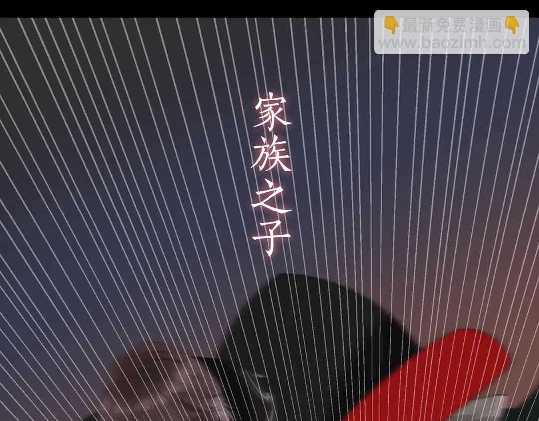 序章 唯美相爱，命定相杀(1/2)-第2话