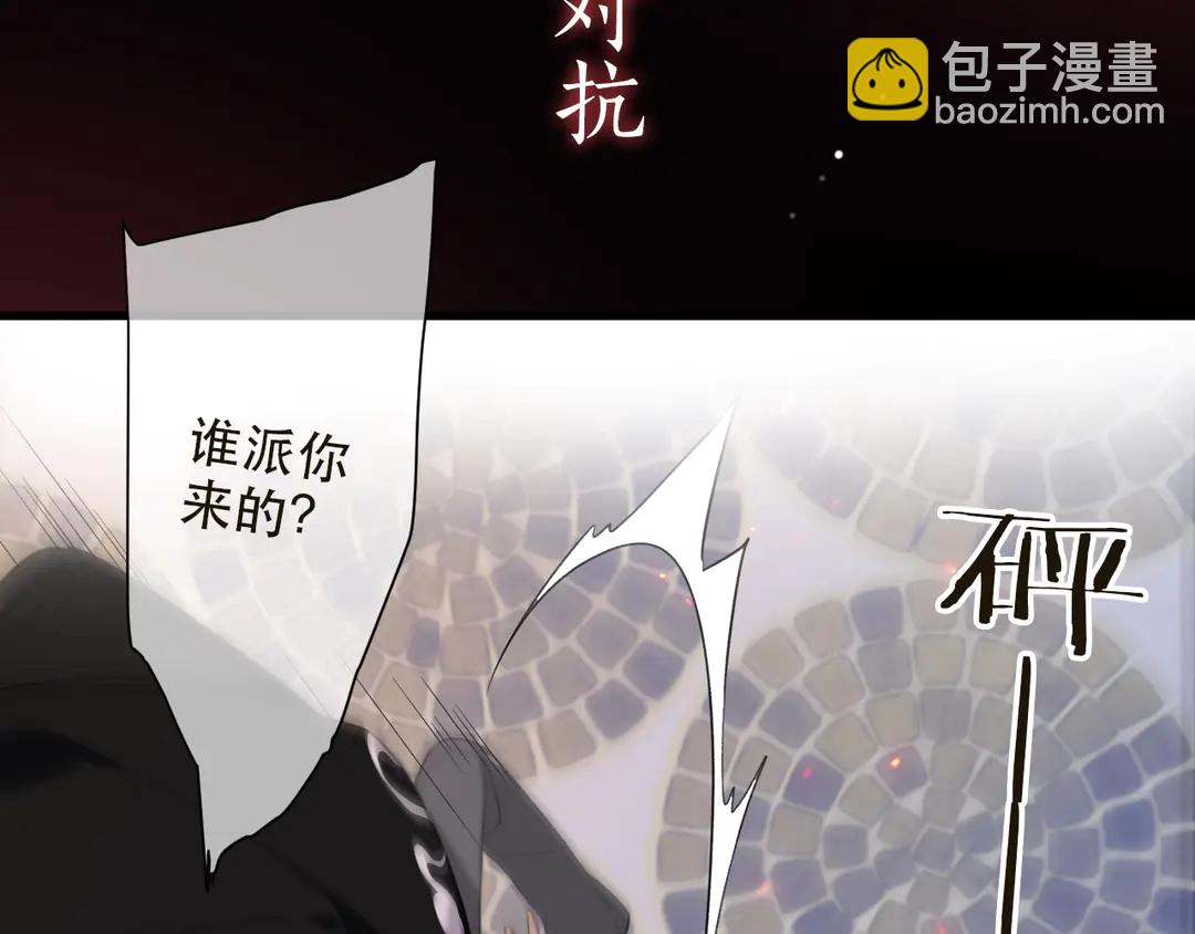 序章 唯美相爱，命定相杀(1/2)-第2话