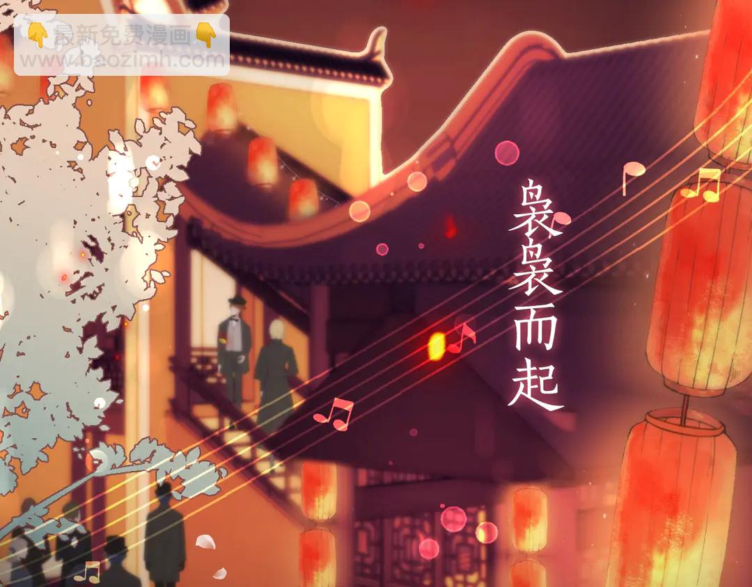 序章 唯美相爱，命定相杀(1/2)-第2话