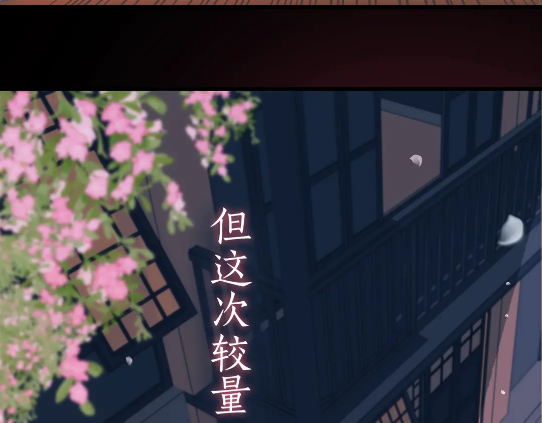 序章 唯美相爱，命定相杀(1/2)-第2话