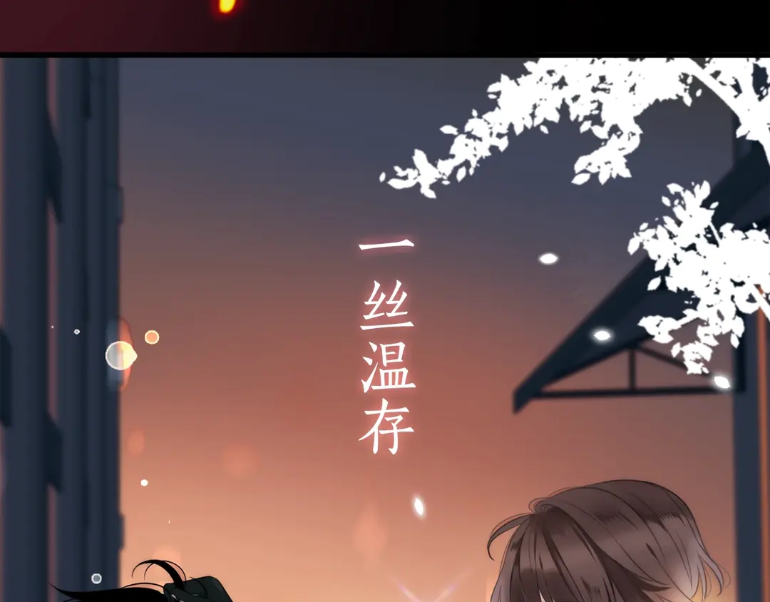 序章 唯美相爱，命定相杀(1/2)-第2话