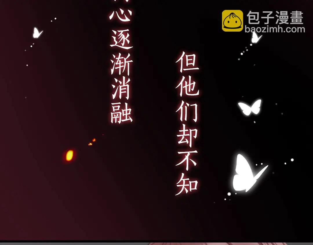 序章 唯美相爱，命定相杀(1/2)-第2话