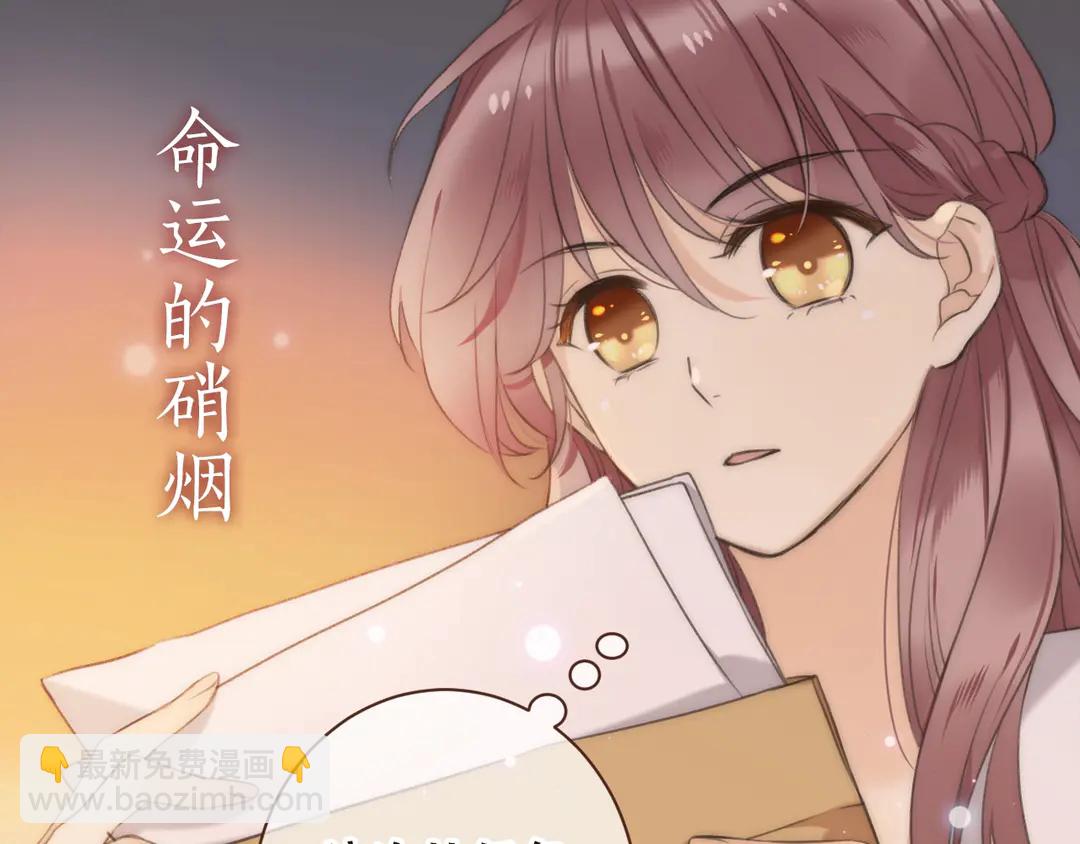 序章 唯美相爱，命定相杀(1/2)-第2话