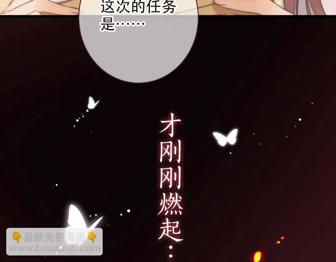 序章 唯美相爱，命定相杀(1/2)-第2话